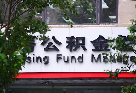 沧县黄牛怎么提取公积金（黄牛提取公积金手续费）